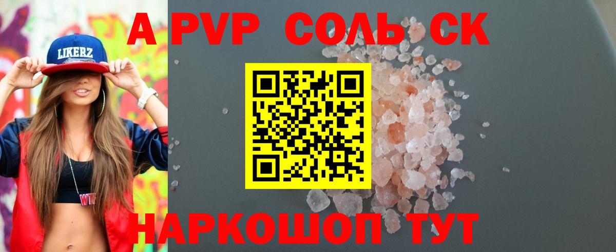 Alpha PVP СК Карталы