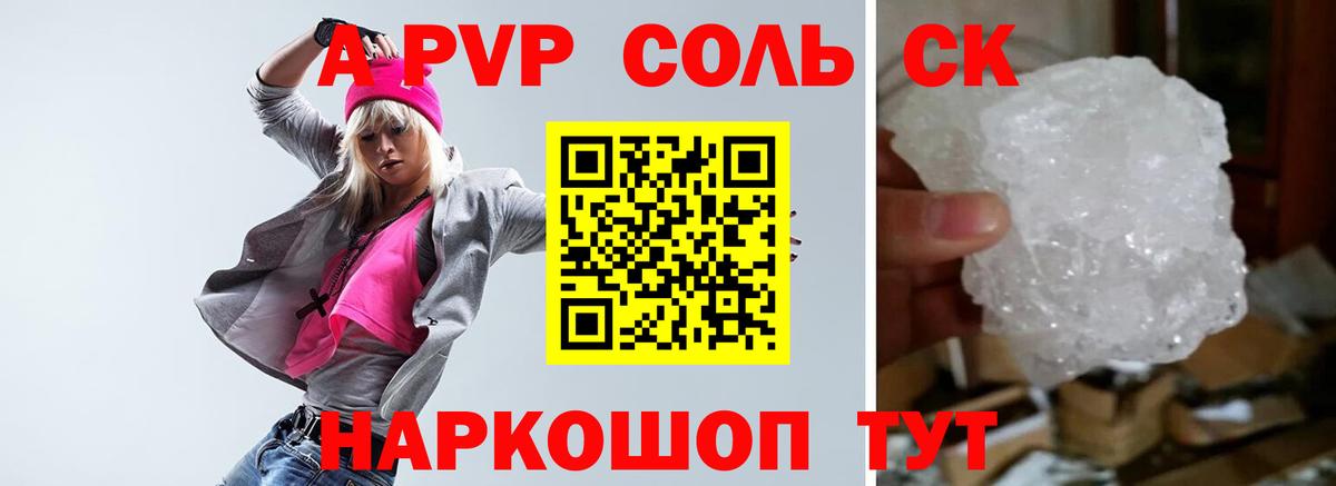 Alpha PVP  Alpha-PVP СК КРИС  Вход с VPN  Alpha PVP Соль  А ПВП СК  Карталы 