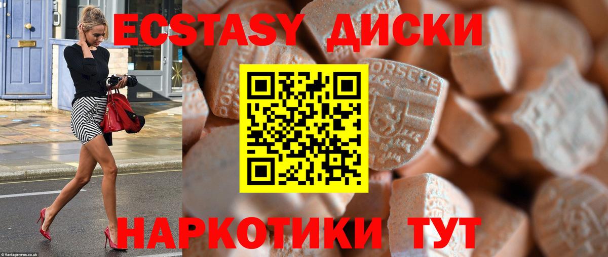 Экстази 300 mg Карталы