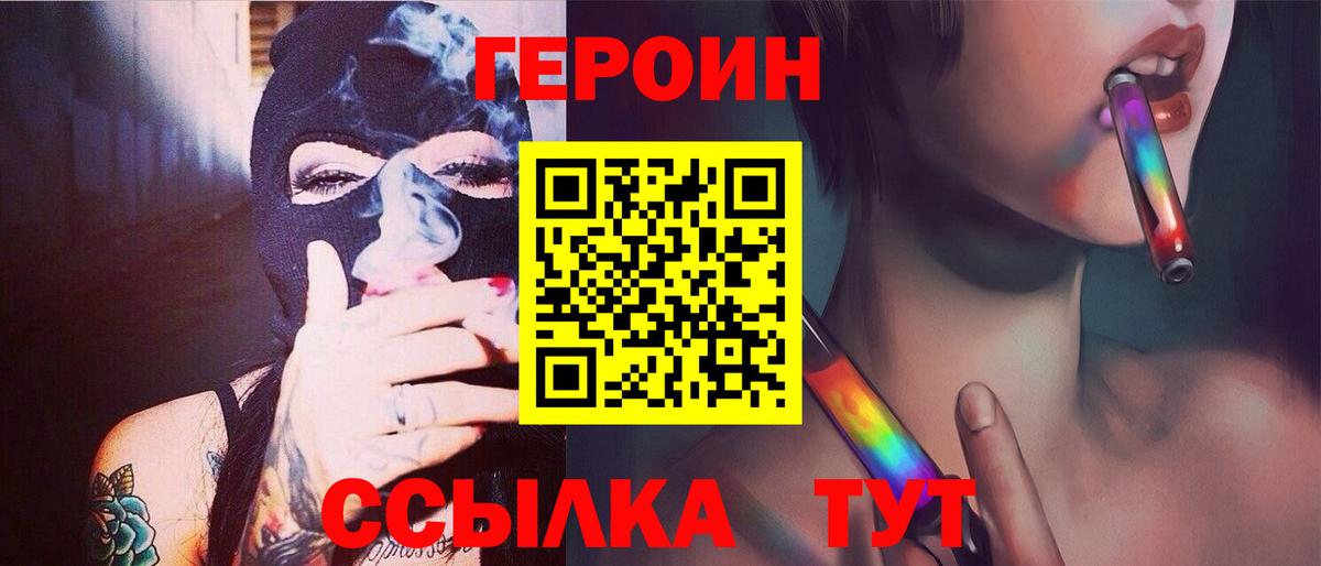 ГЕРОИН Heroin Карталы