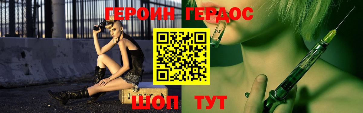 ГЕРОИН хмурый  Вход с VPN  Героин  Карталы 
