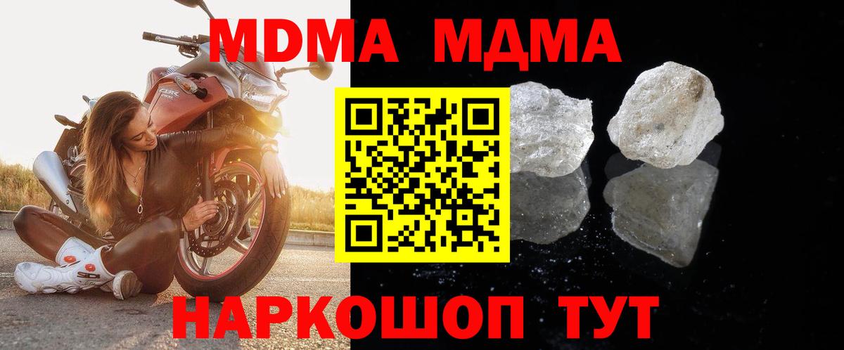 МДМА кристаллы Карталы