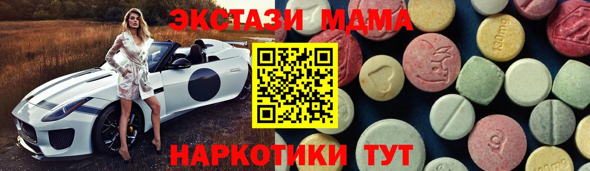 МДМА VHQ  Вход с VPN  МДМА  Карталы 