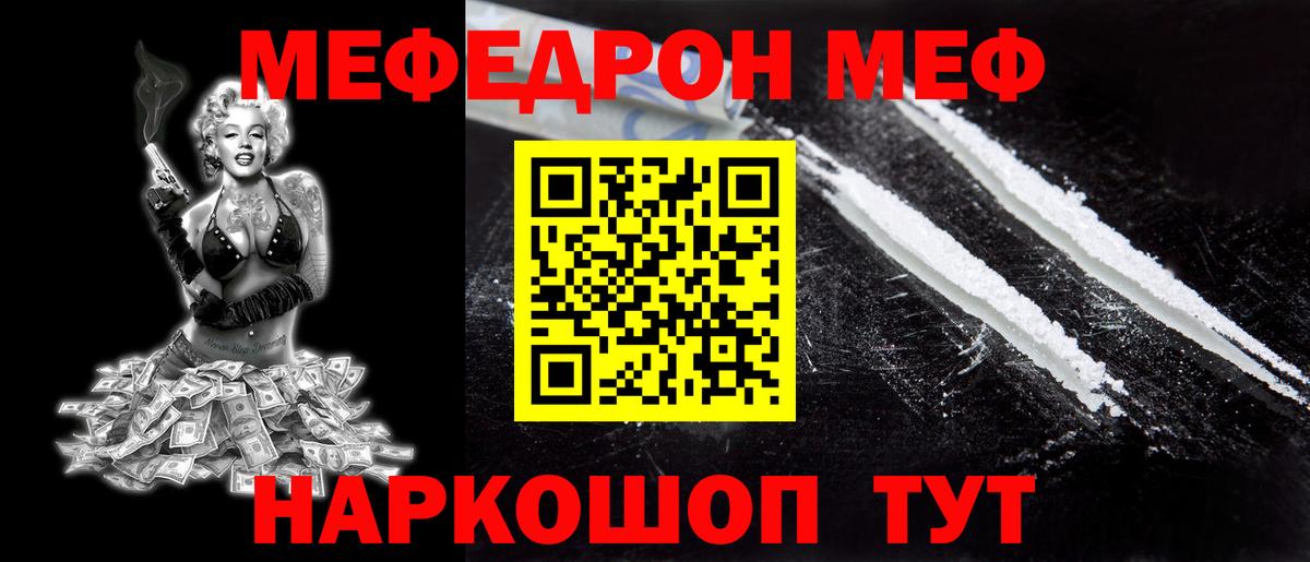 Карталы  МЕФ  Мефедрон  МЯУ-МЯУ мяу мяу  Вход с VPN  МЕФ 4 MMC 
