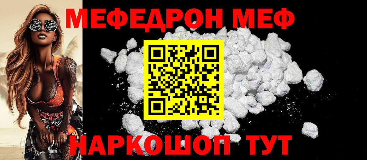 Мефедрон  Карталы