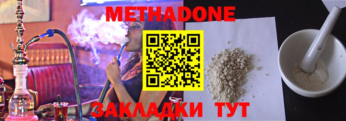 Метадон VHQ Карталы