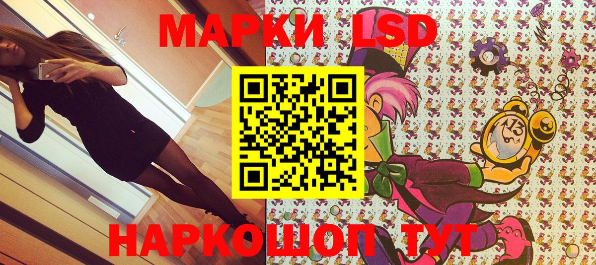 Марки 25I-NBOMe 1,5мг Карталы