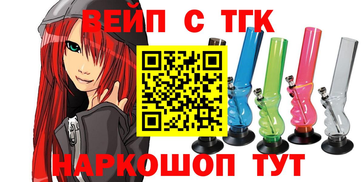 ТГК вейп  blacksprut ССЫЛКА  Дистиллят ТГК Wax  Карталы  Вход с VPN 